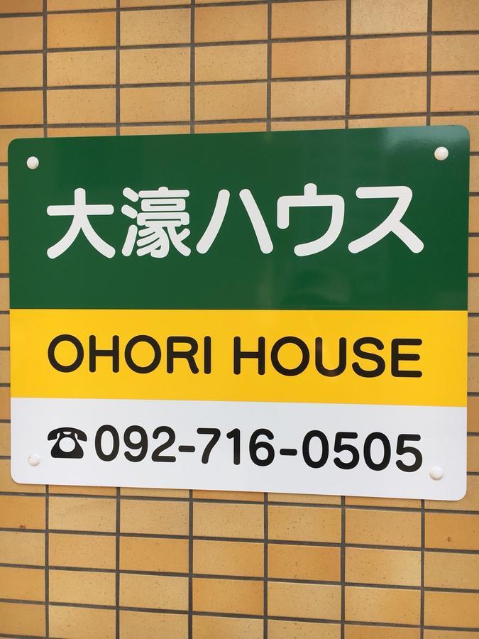 Ohori House Apartamento Fukuoka  Exterior foto